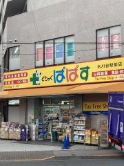 どらっぐぱぱす氷川台駅前店