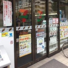 セブンイレブン　荒川町屋店