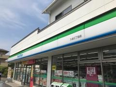 ファミリーマート　足立入谷三丁目店
