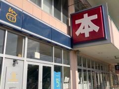 ＴＳＵＴＡＹＡフレスポ小田原シティーモール店