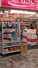 ザ・ダイソー　横浜橋店