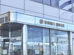 静岡銀行藤枝支店