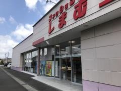 ファッションセンターしまむら　菊川店