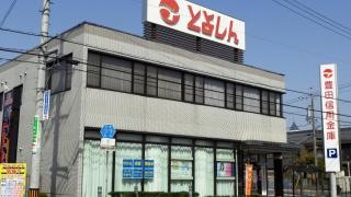 豊田信用金庫岡崎北支店