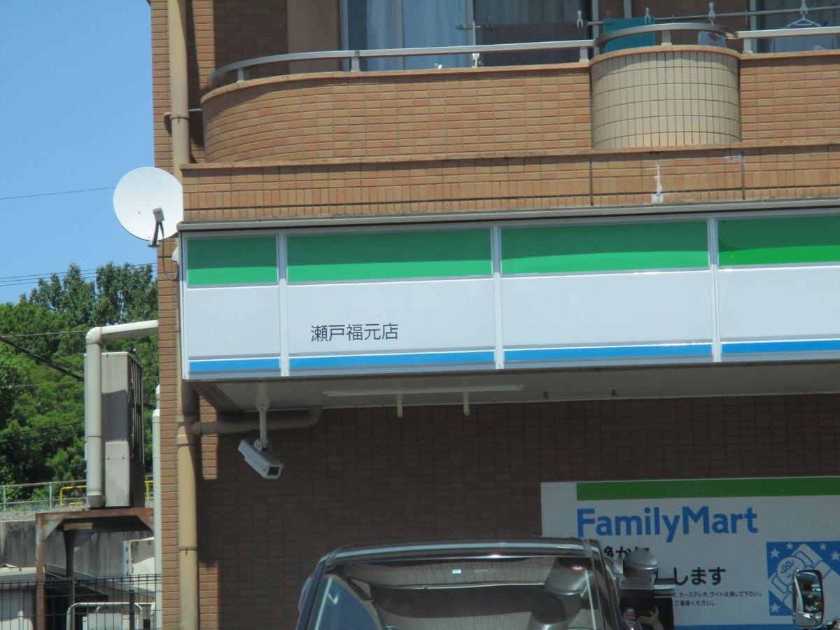 店名