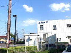滋賀銀行木浜支店