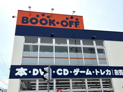 ホームメイト ブックオフ 東大阪吉原店