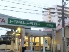 トヨタレンタリース大阪江坂店
