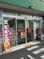 キリン堂　有瀬店