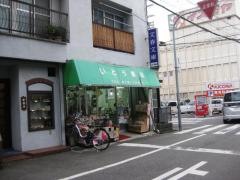 いとう書店