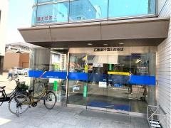 広島銀行福山西支店