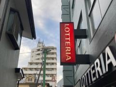 ロッテリア　東急長原駅店