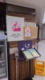 はしごや