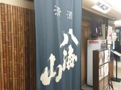 はしごや