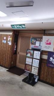 はしごや