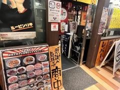 牛豚馬鶏　博多駅前店