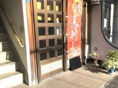 道