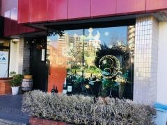 葡萄家