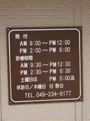 加藤耳鼻咽喉科医院