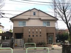井上医院