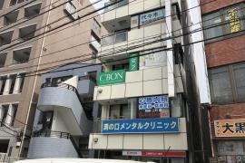 溝の口メンタルクリニック