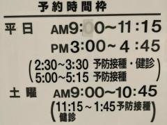 浅川小児科クリニック