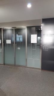 財団法人全日本労働福祉協会　東海診療所