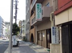 頼經クリニック