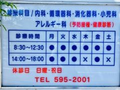 大西内科クリニック