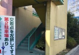 松原動物病院