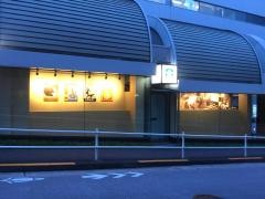 スターバックスコーヒー　飯田橋軽子坂店