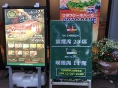 フレッシュネスバーガー　東池袋店