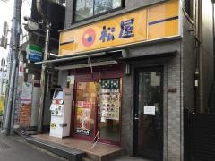 松屋　東中野店