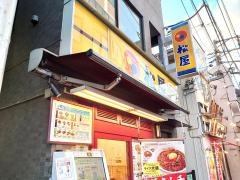 松屋　東中野店