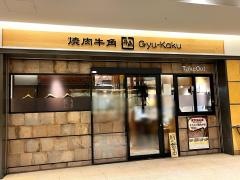 牛角　ミューザ川崎店