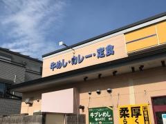 松屋　三田駅前町店