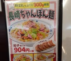 大阪王将　佐賀ゆめタウン店