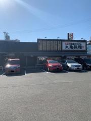 丸亀製麺　福井店