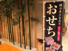 梅の花　豊田店