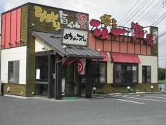 めん丸神栖店