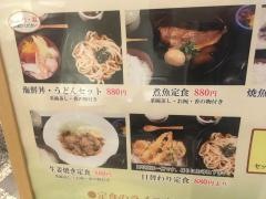 銀蔵　大手町ファーストスクエア店