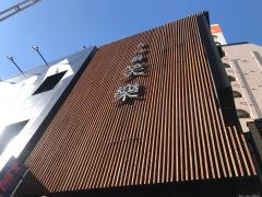 もつ鍋笑楽　博多本店