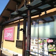 ひまわり
