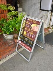 あみ焼の華