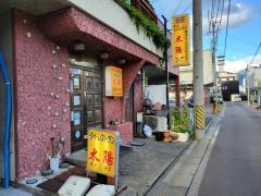 タイレストラン太陽