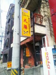 タイレストラン太陽