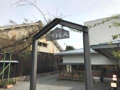 珈琲人