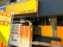 あぺたいと本店高島平店