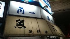角一