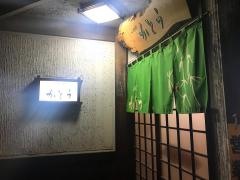 かとう小料理